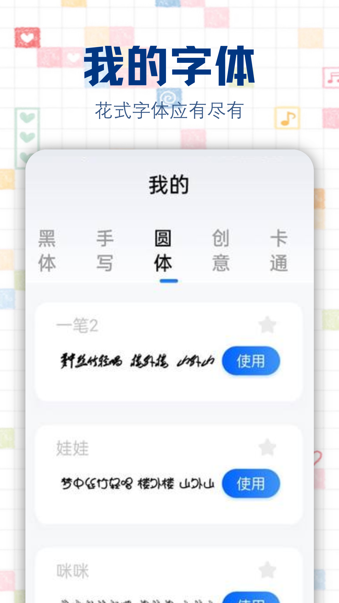 字江湖安卓官方版
