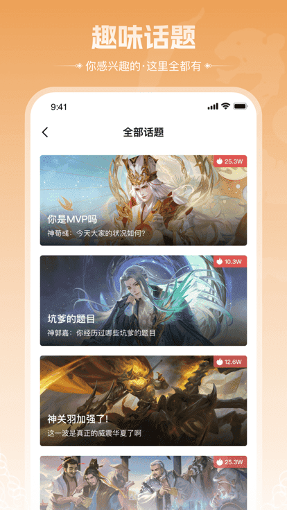 三国咸话无广告版