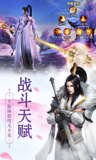 古剑奇谭二之魔剑永生通用版图1