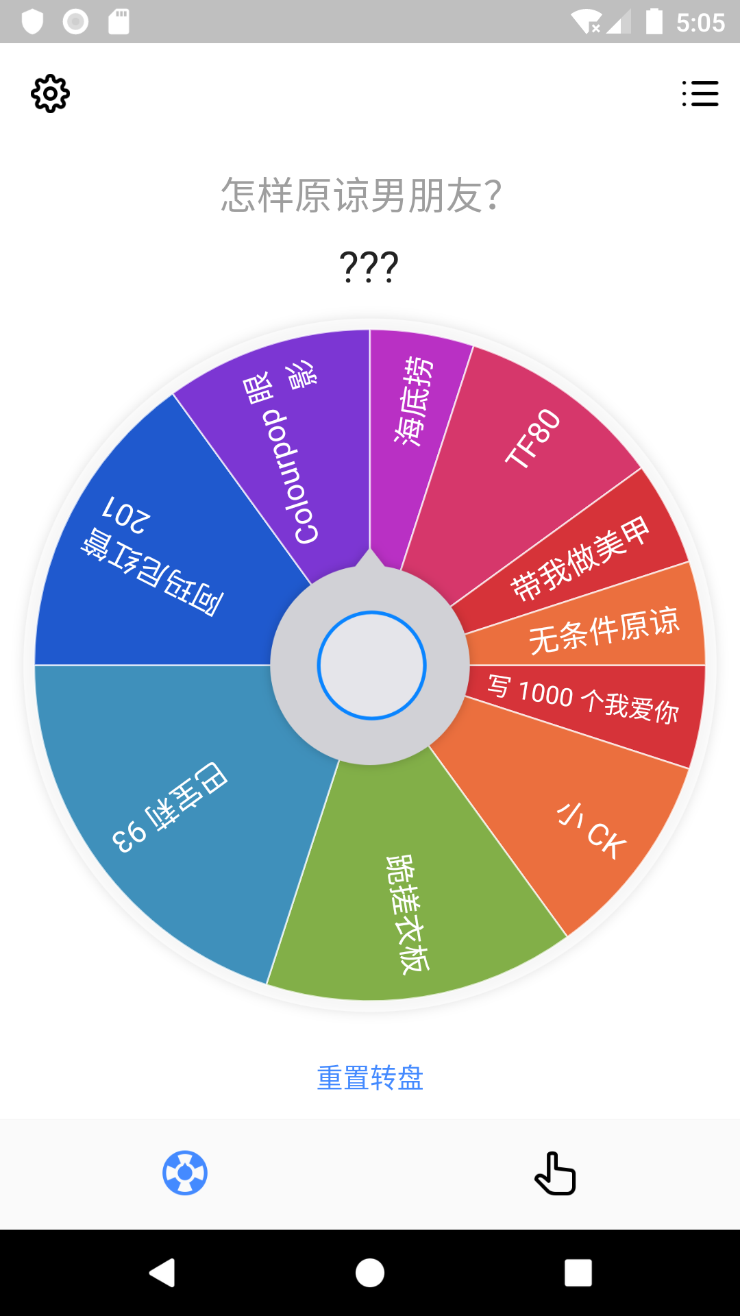小决定大转盘最新版
