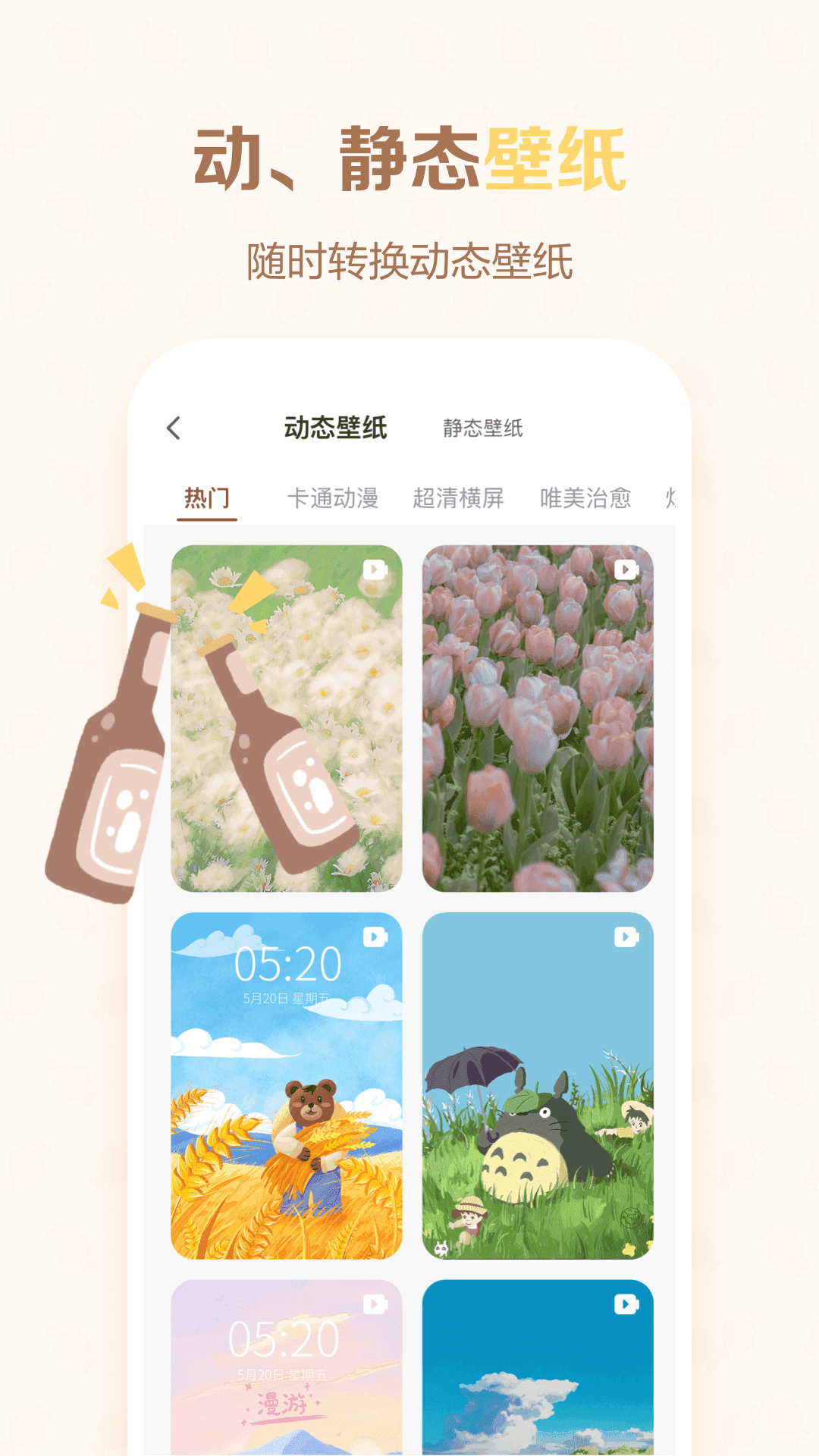 贴纸多多最新免费版