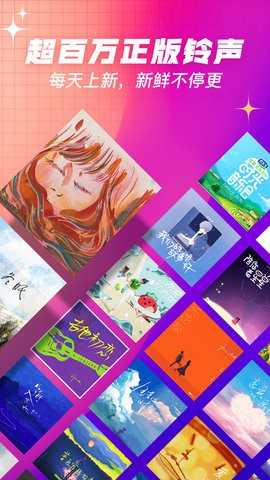 口袋铃声免费版