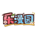 乐漫园免费原版v1.1