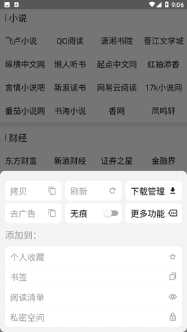 鲁班浏览器2026免费版