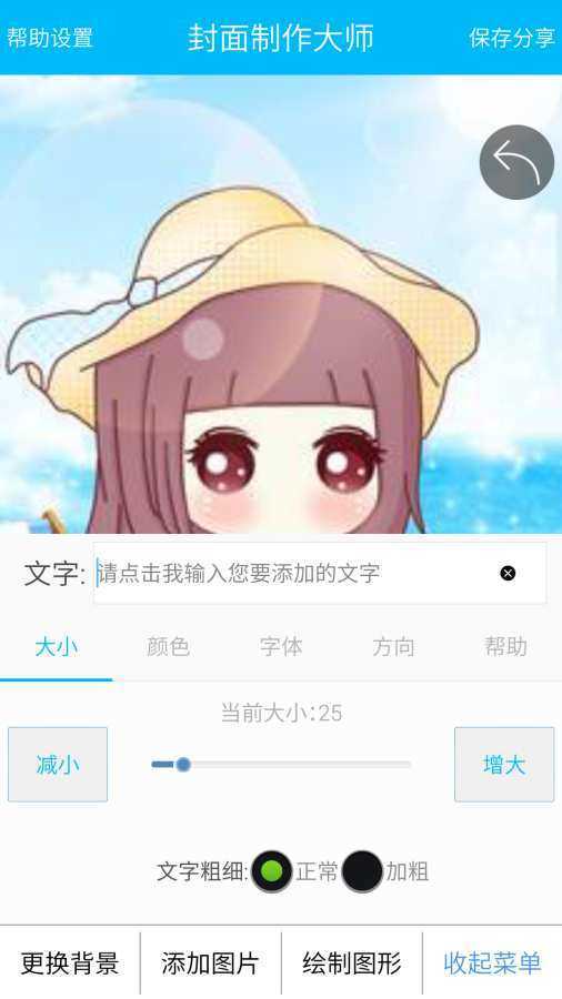 封面制作软件无广告版图3