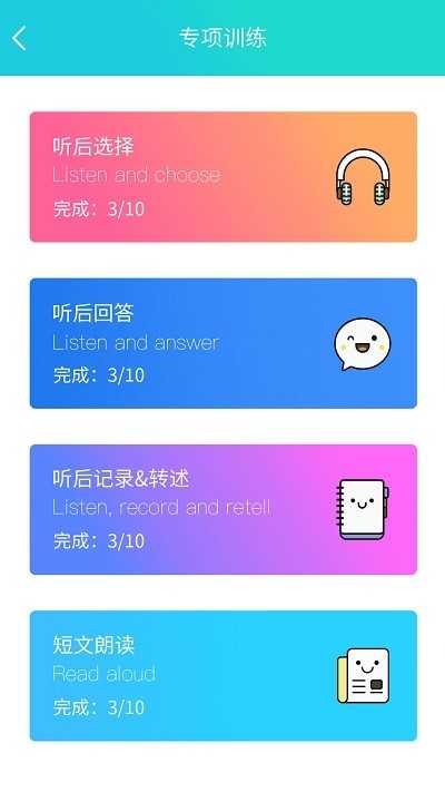 慧听说安卓直装版