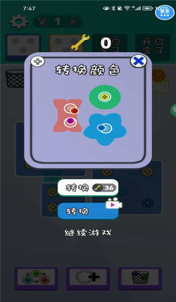 打螺丝脑洞解密图2