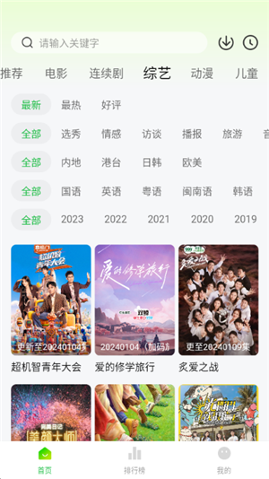 小柠檬追剧-图4