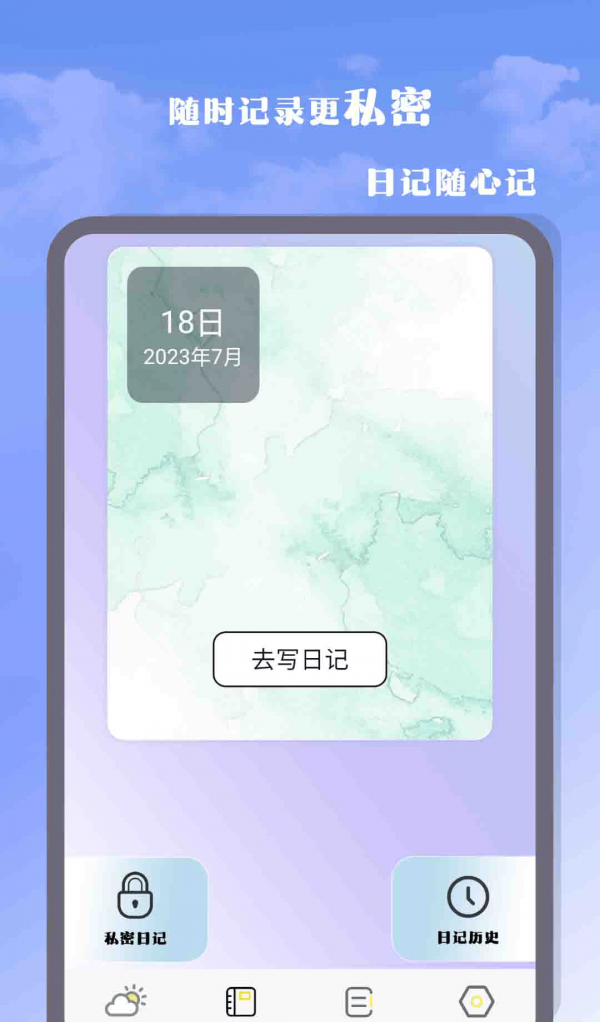 气象雷达大师无广告版