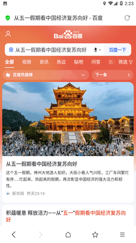 UX浏览器正版