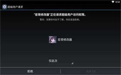 宏哥框架免费原版图4