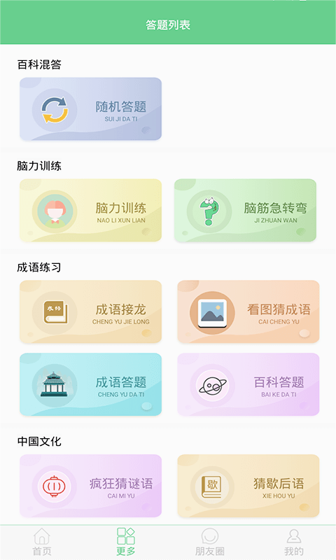 伪渣题王争霸手机免费版