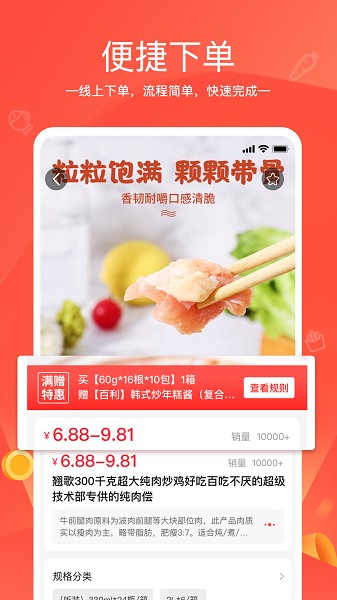 货易链图1