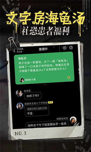 海龟汤正版