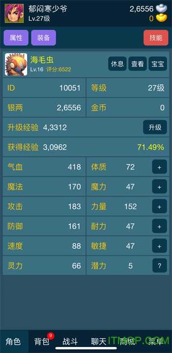 迷你梦幻原版图5