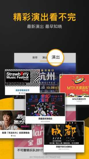 果酱音乐官方版