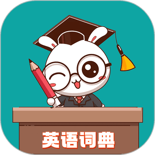 小柚英语词典通用版V1.016