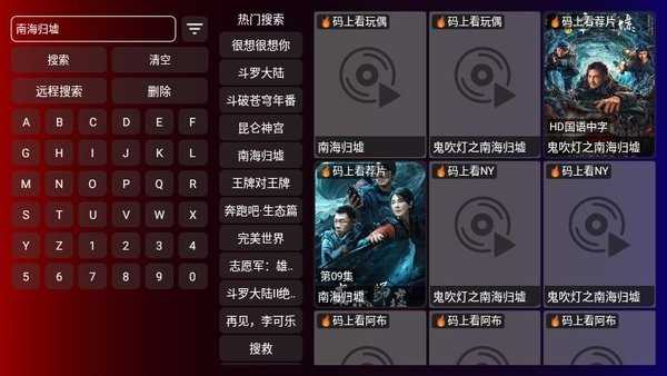 卧龙影视图3