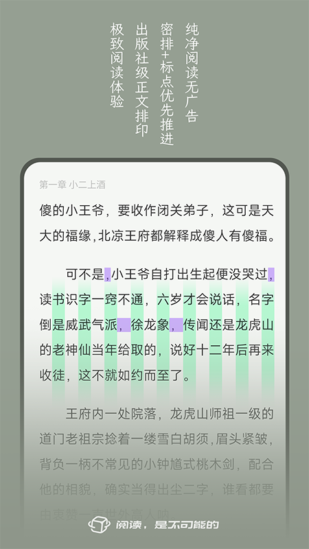 不可能的世界官方正版