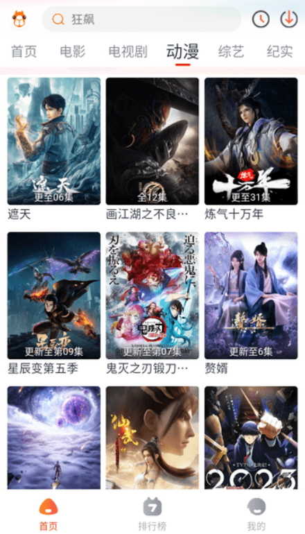 萌米影视图5