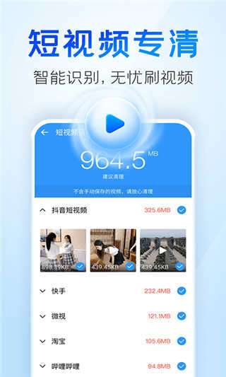 手机清理王2026最新版图3