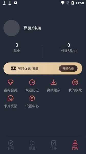 一只猫影视官方正版图2