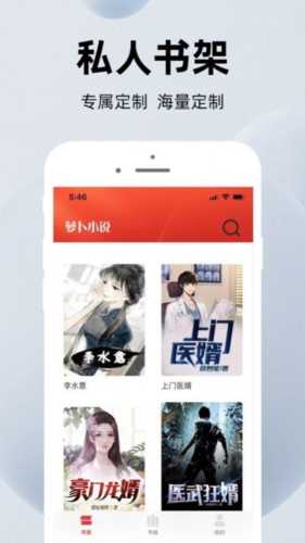 萝卜小说安卓免费版