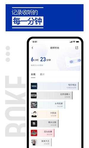 荔枝播客图5