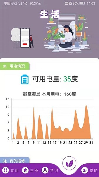校园通A6江西软件职业技术大学免费版图2