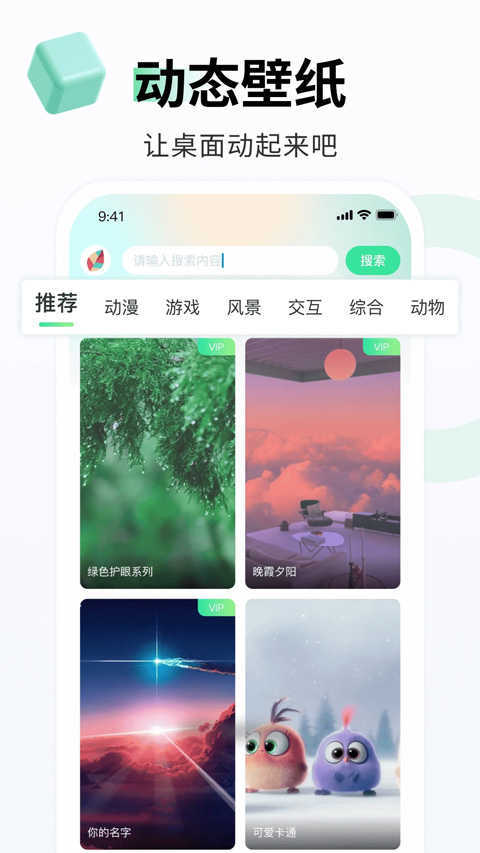 飞火动态壁纸(1)