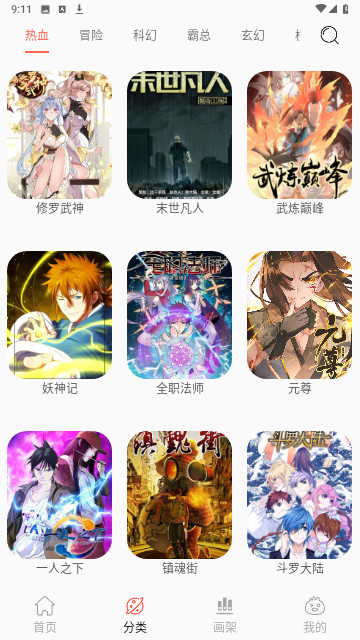 nf漫画