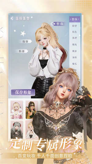 以闪亮之名新马服游戏最新版