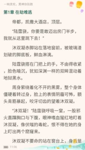 云兔小说官方最新版