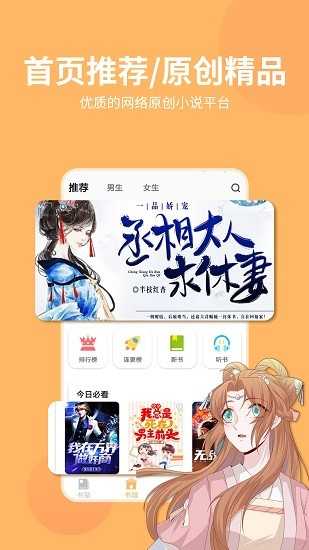香阅读通用版