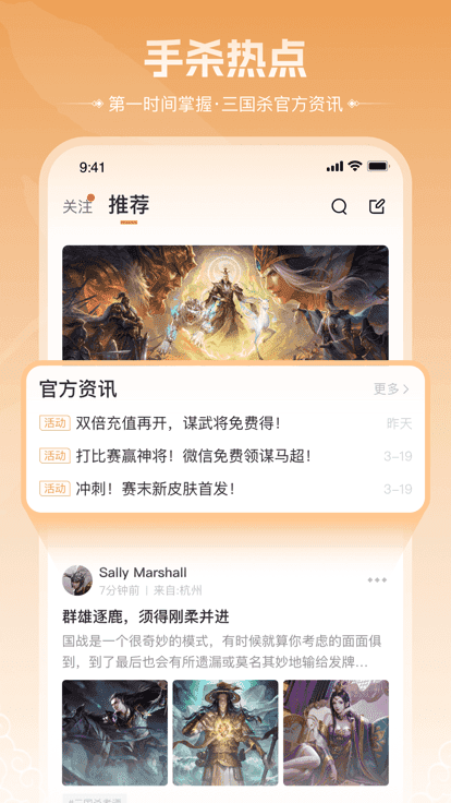三国咸话无广告版