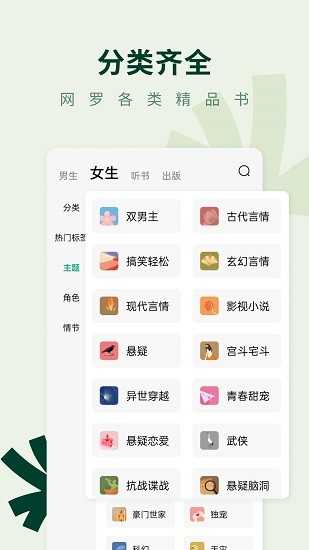 常读小说免费版图3