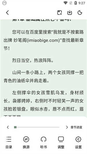 书芽小说正版