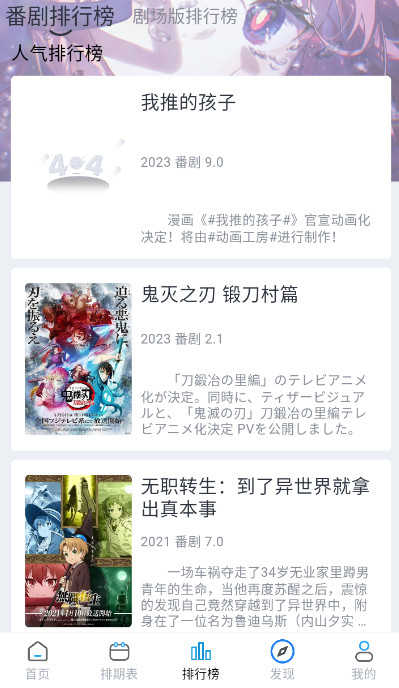 好耶追番图4