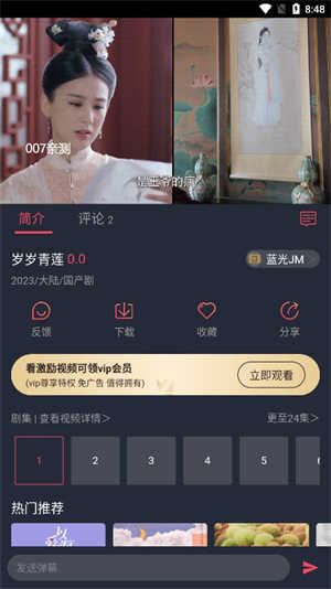 米莱影视安卓直装版图4