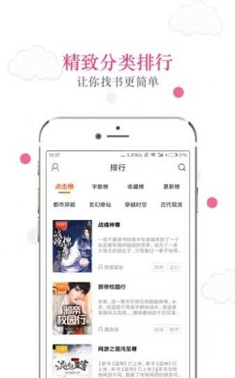 55小说安卓免费版