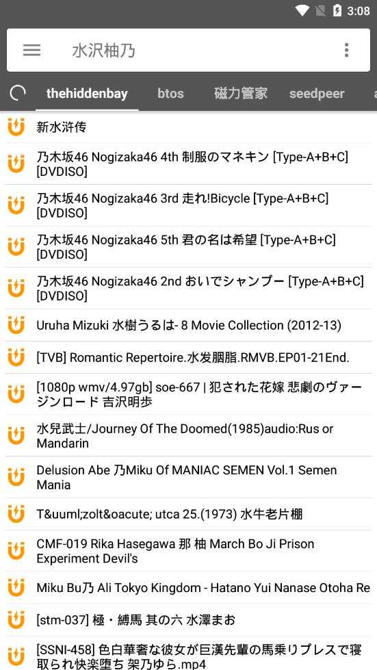 鲨鱼搜索安卓版图1