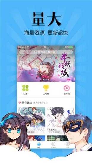扑飞动漫手机版图1