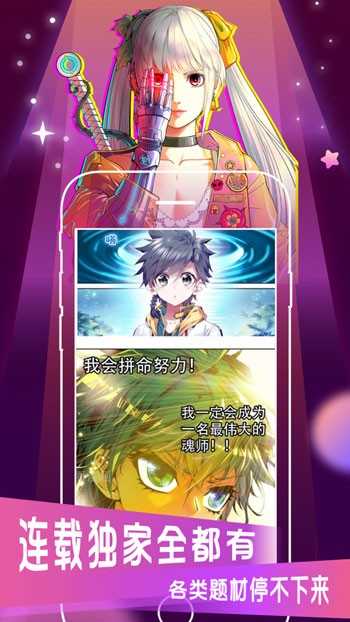 ACG爱动漫正版图2