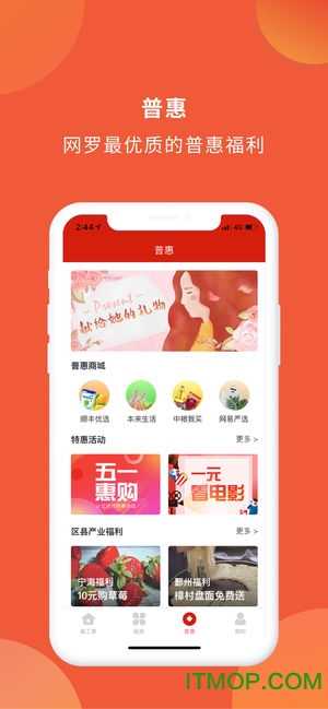 甬工惠无广告版