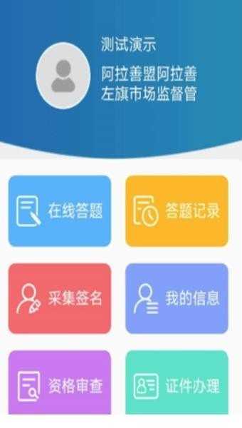 执法易通行手机版图3