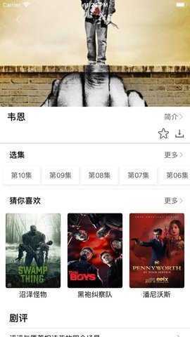 全能影视无广告版