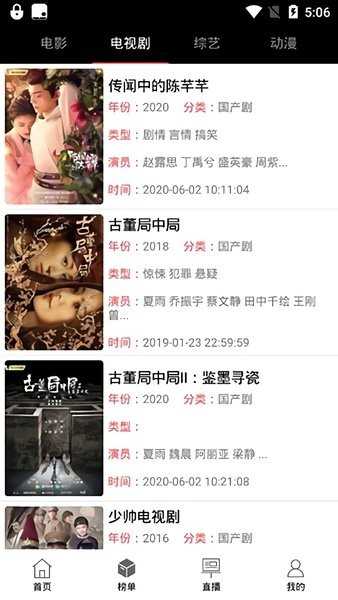 黑鲨影视图1