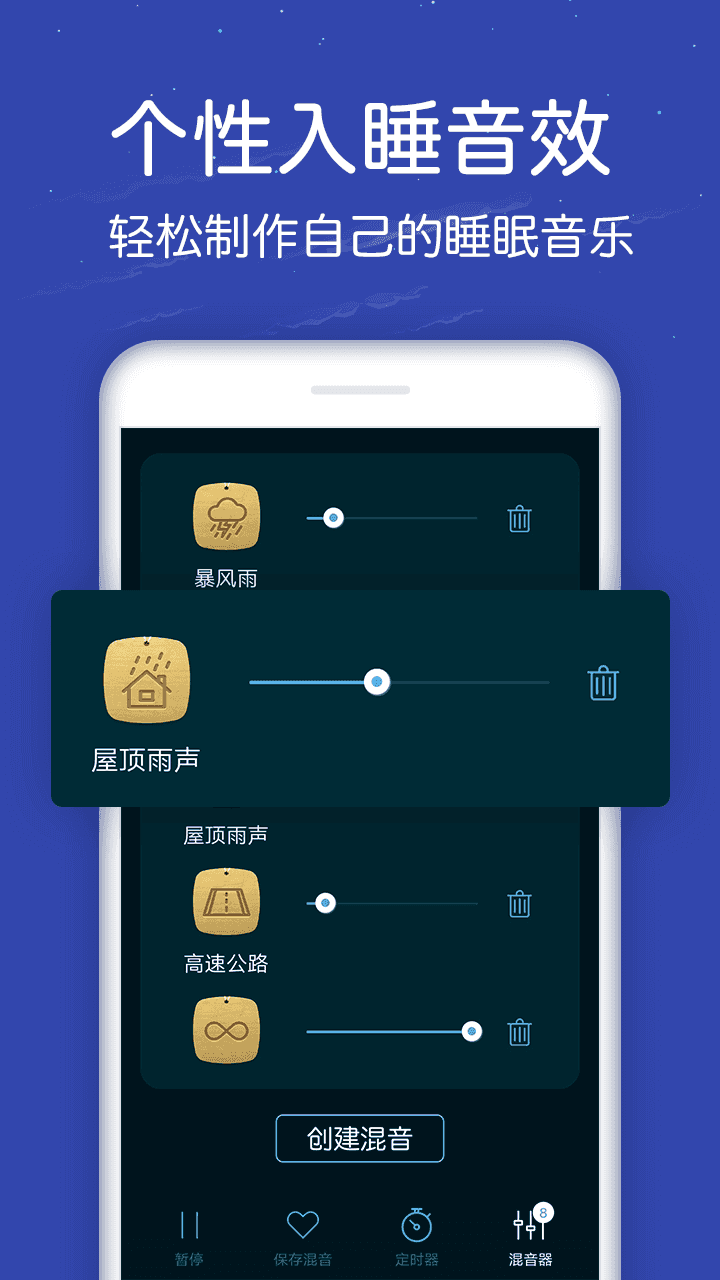 蜗牛深度睡眠安卓官方版