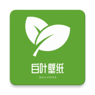 白叶壁纸软件免费原版
