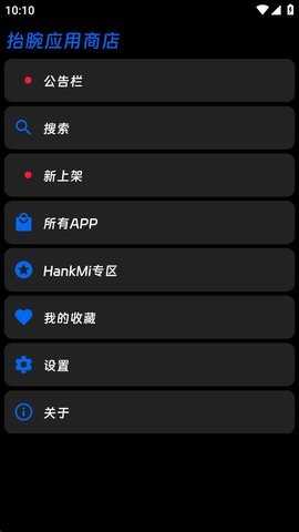 hankmi应用商店安卓直装版